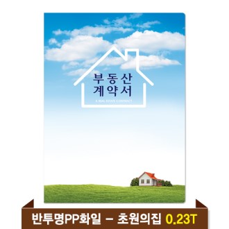 �⼺ �ε���ȭ�� 0.23T ������PP(6P) - �ʿ�����