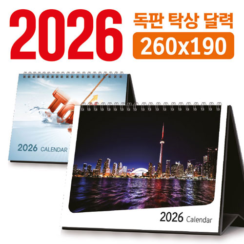 Ź�� �޷� 260*190 (����/�ֹ�����)